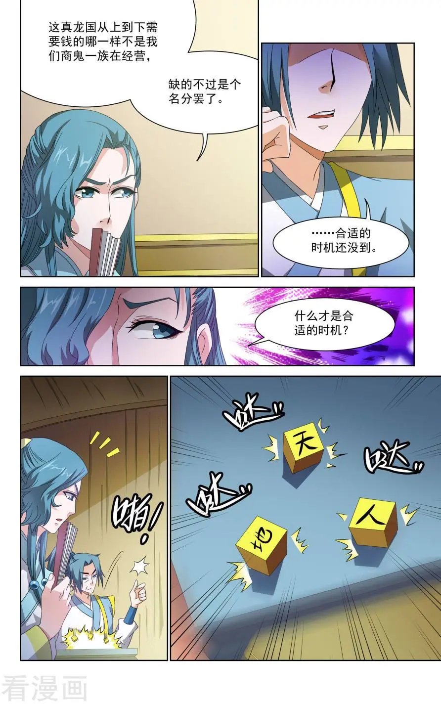 第51话