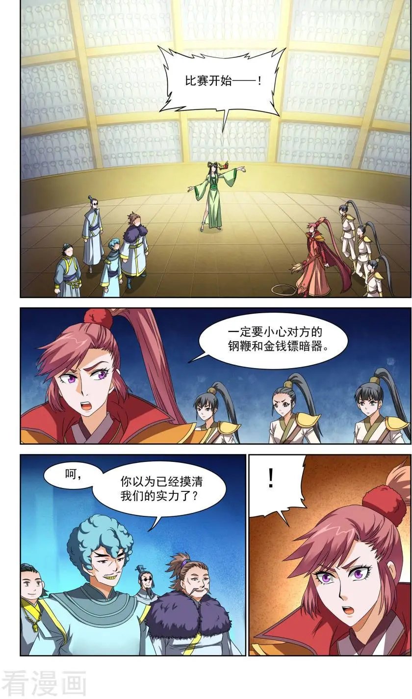 第51话