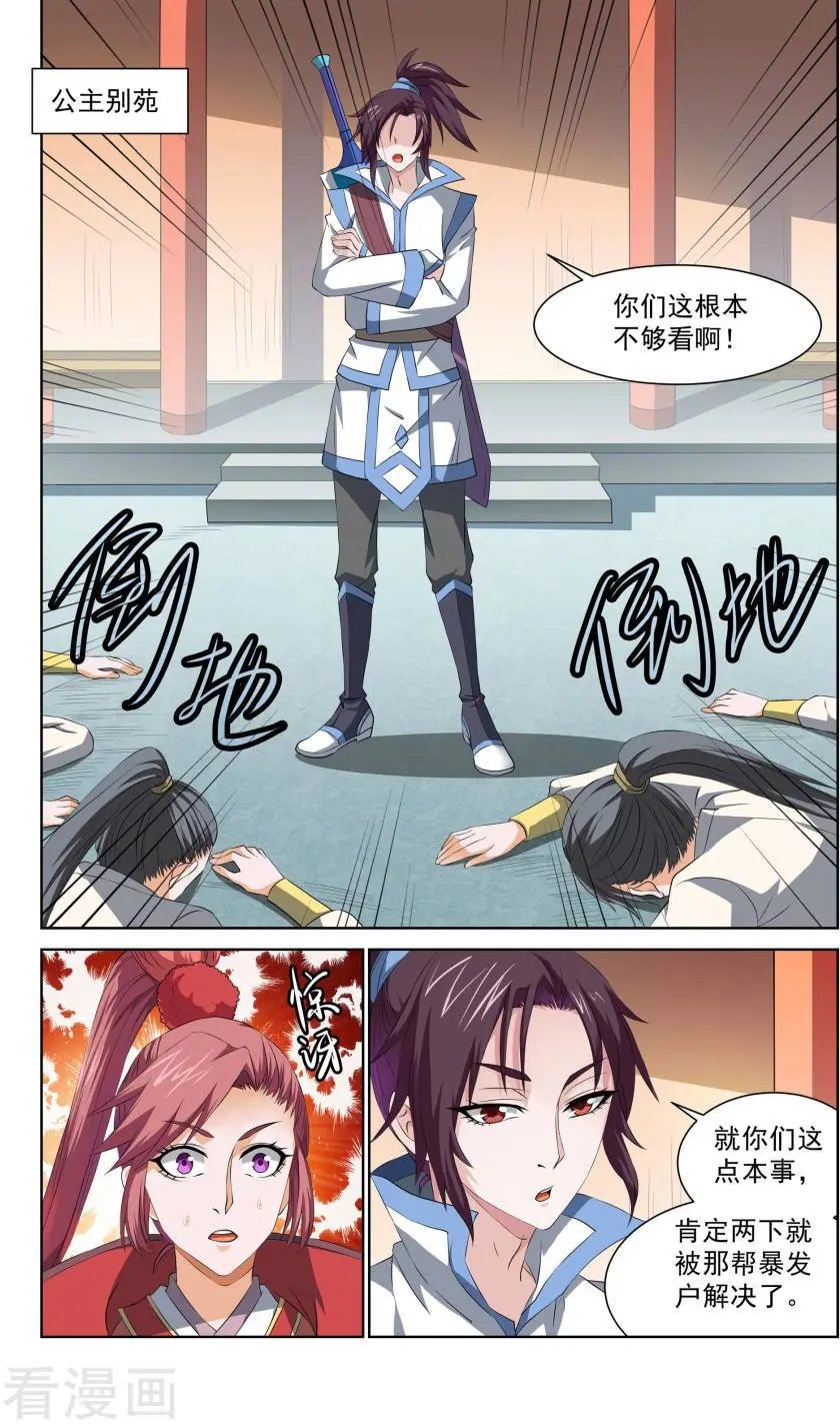 第53话