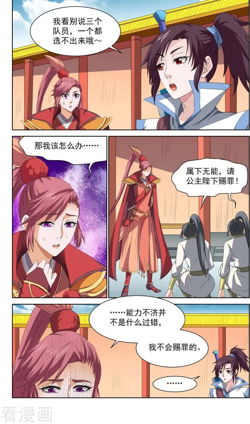 第53话