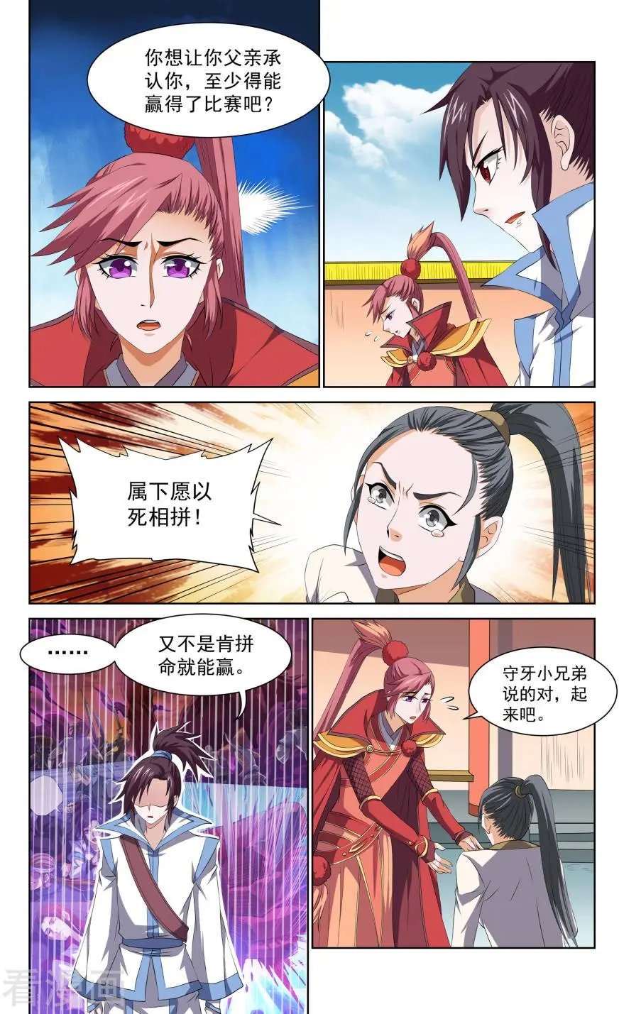 第53话