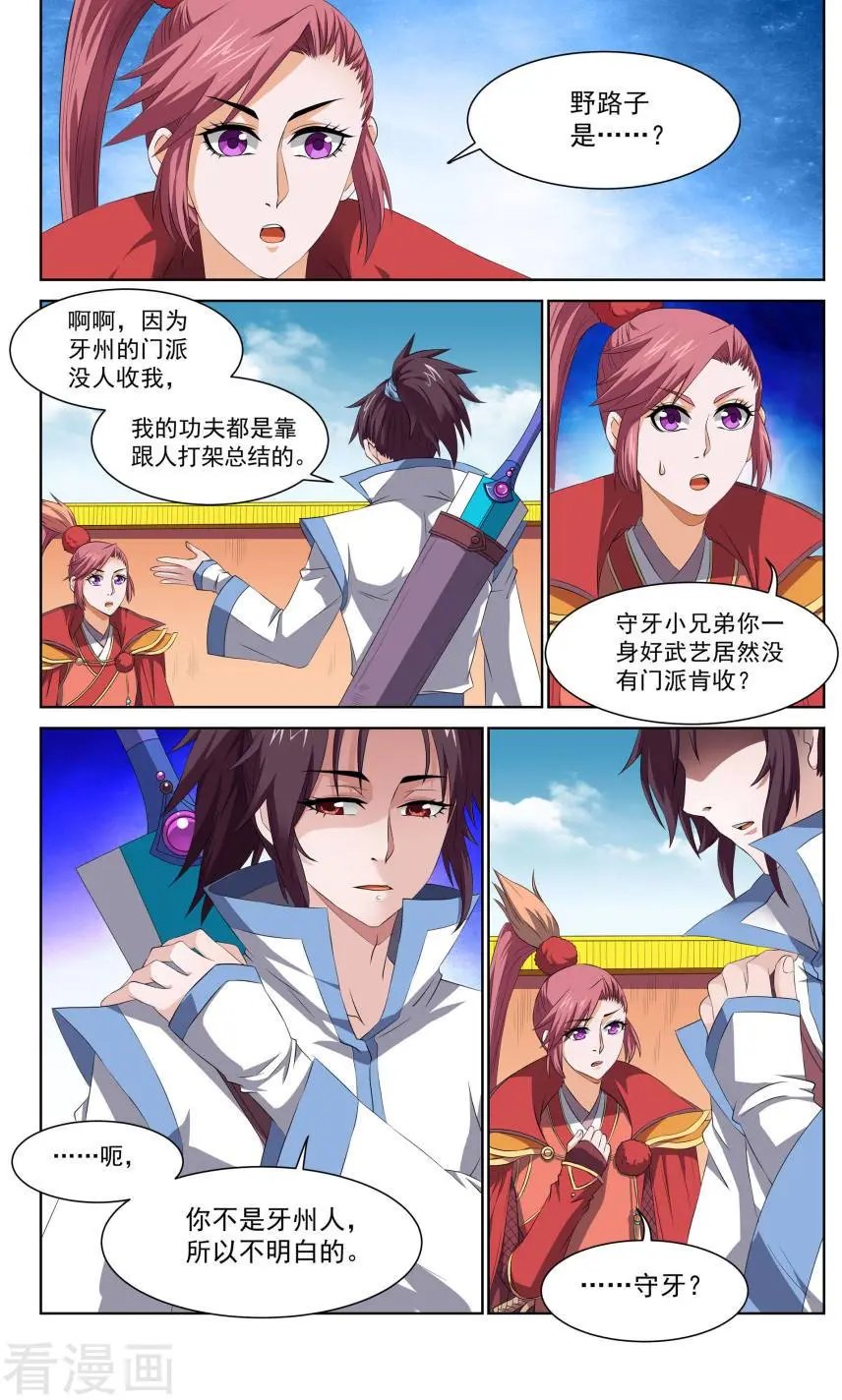 第53话