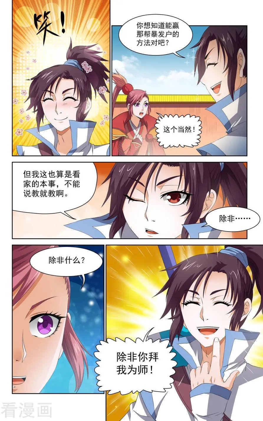 第53话
