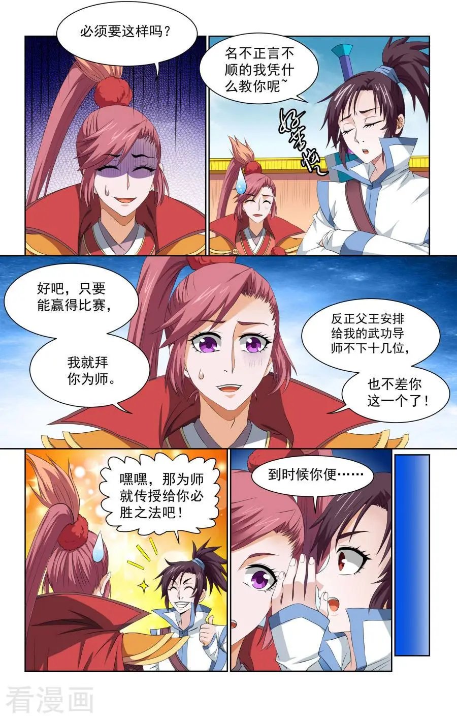 第53话
