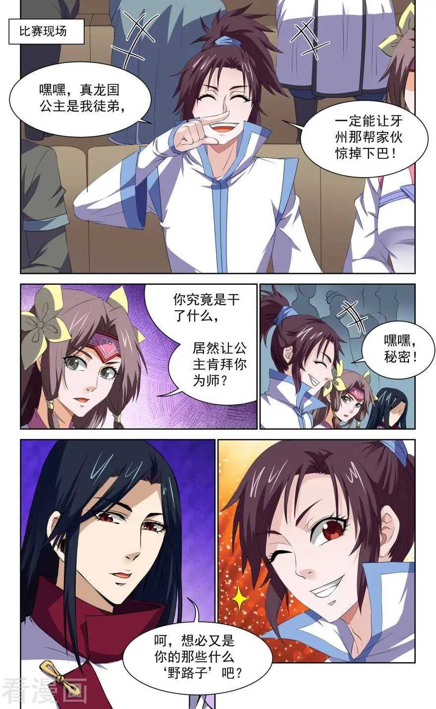 第53话