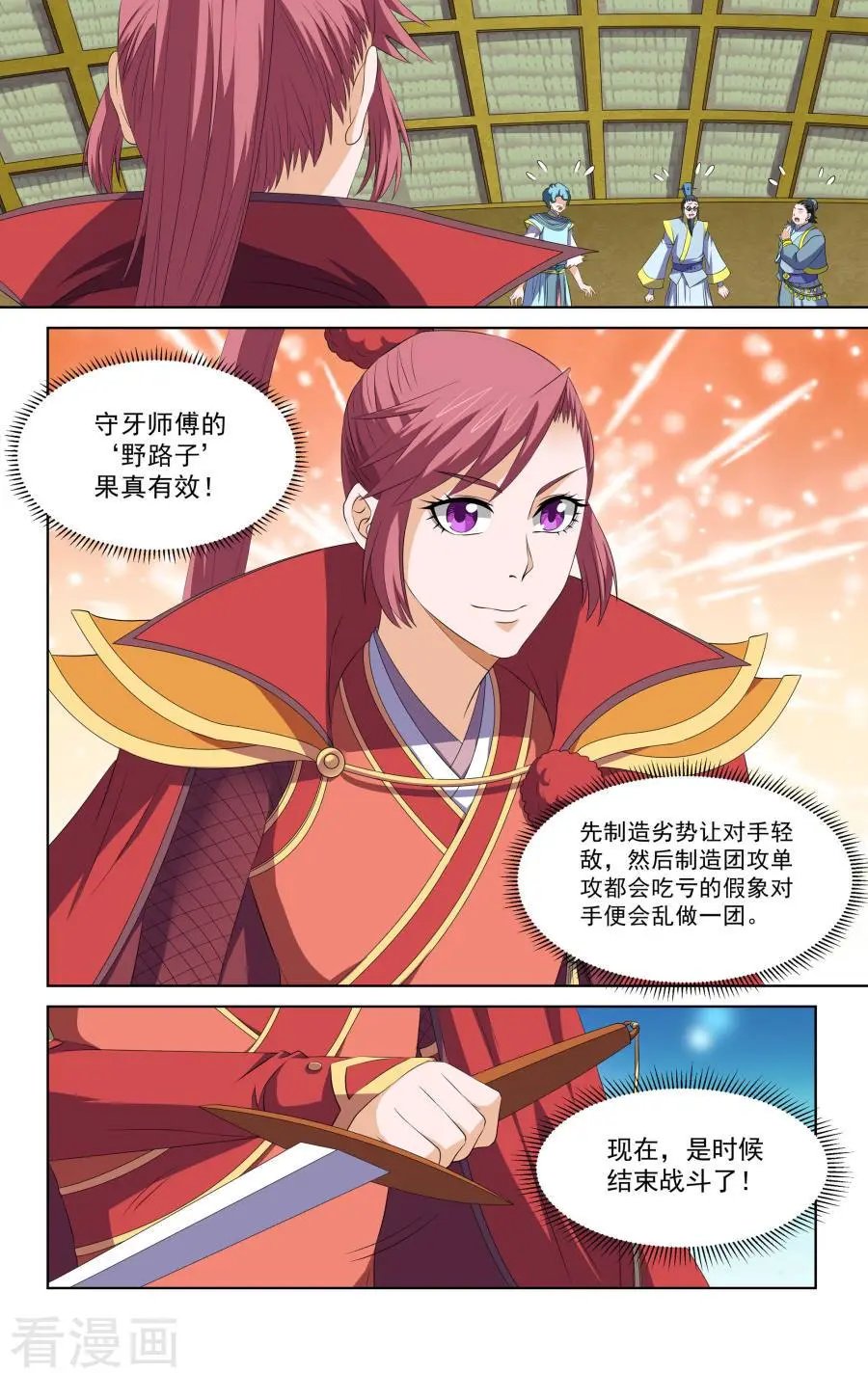 第53话