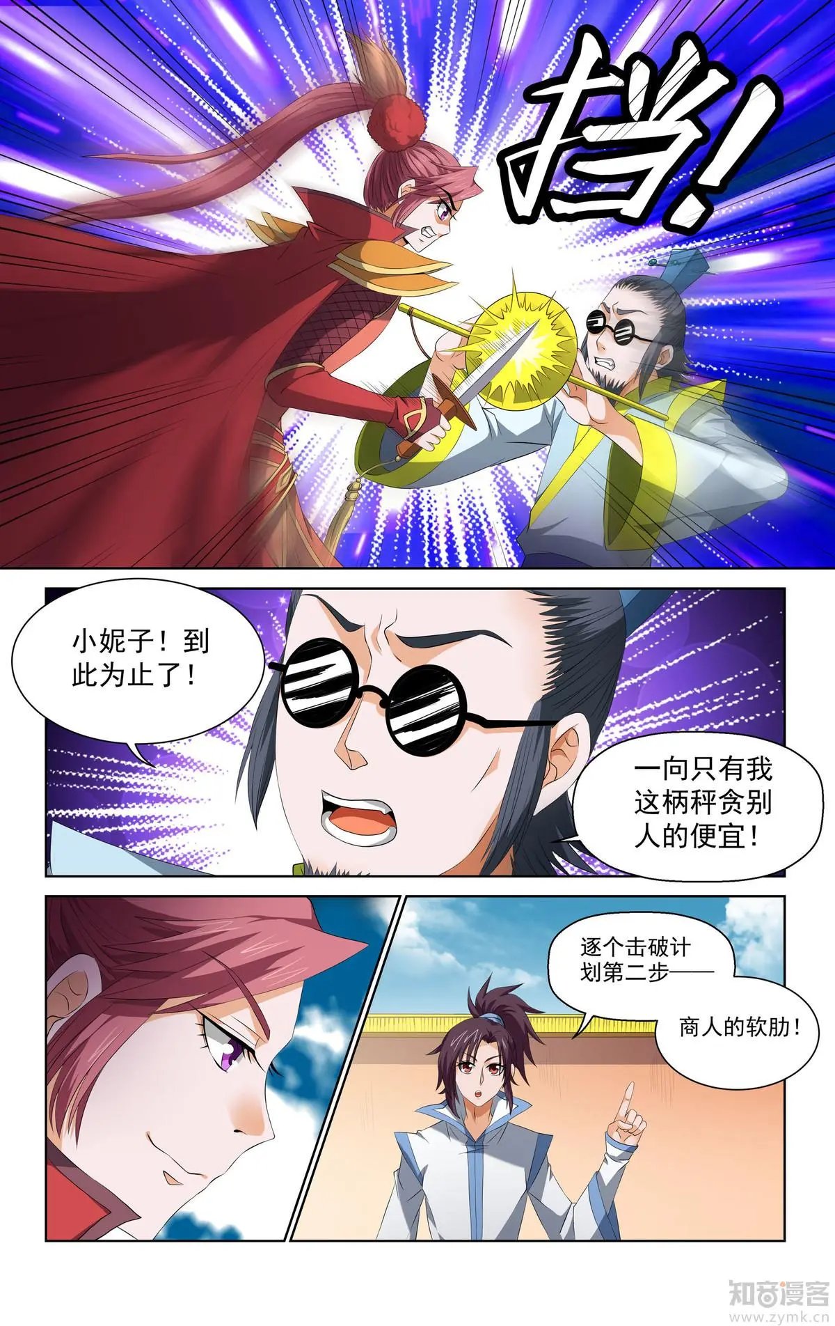 第54话