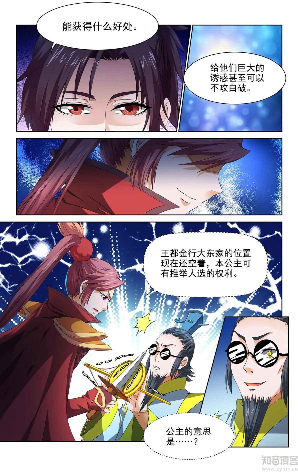 第54话
