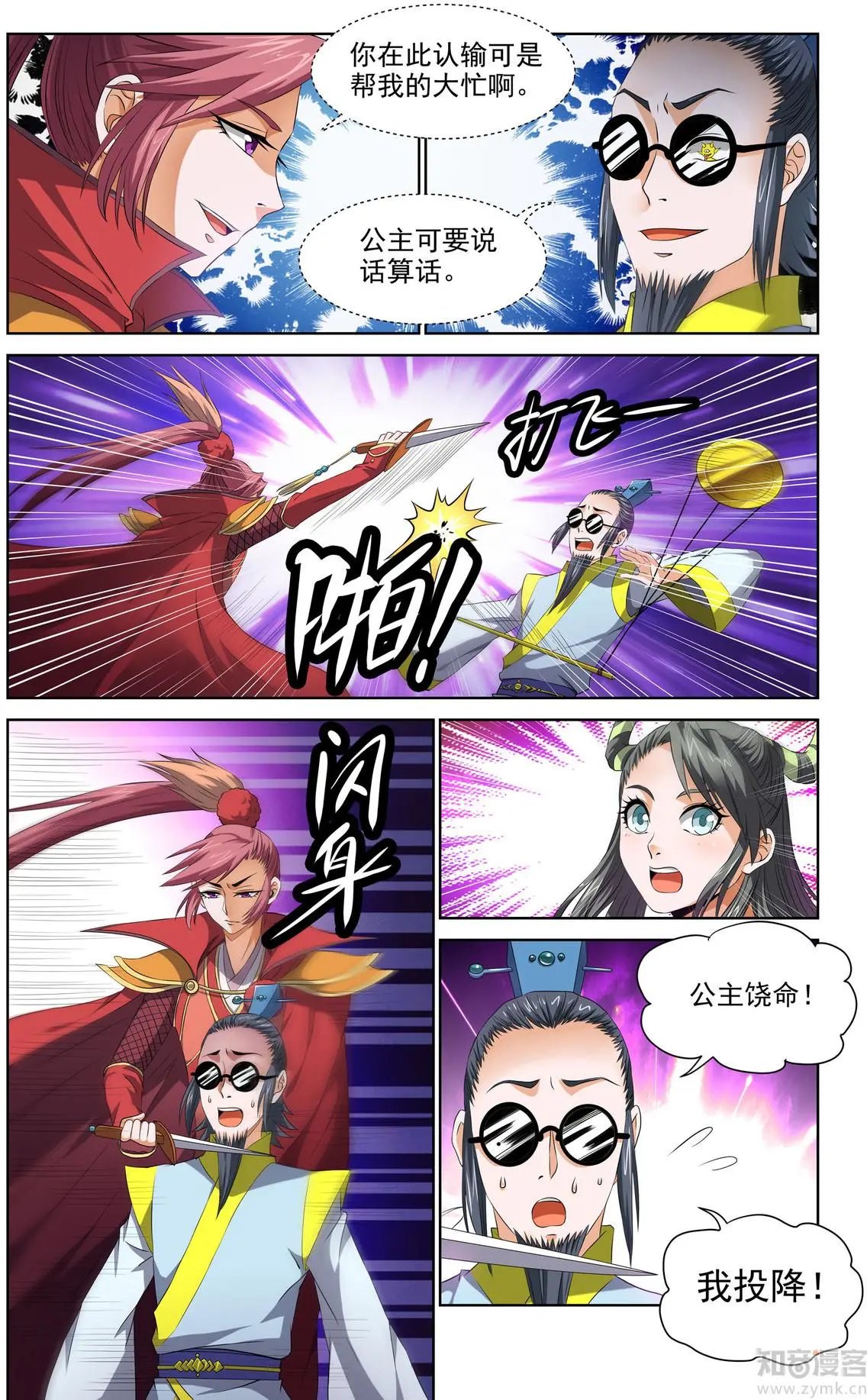 第54话
