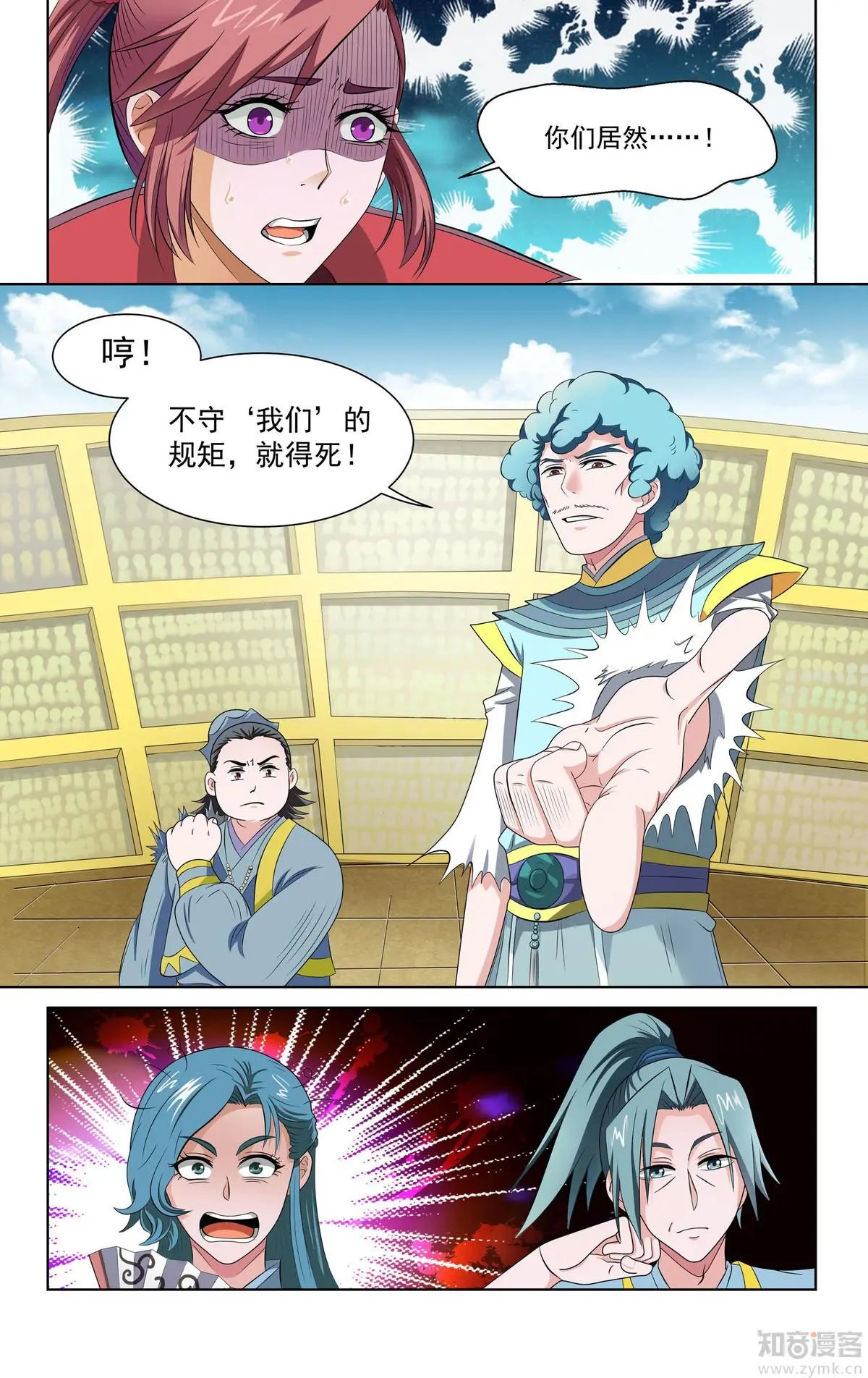 第54话
