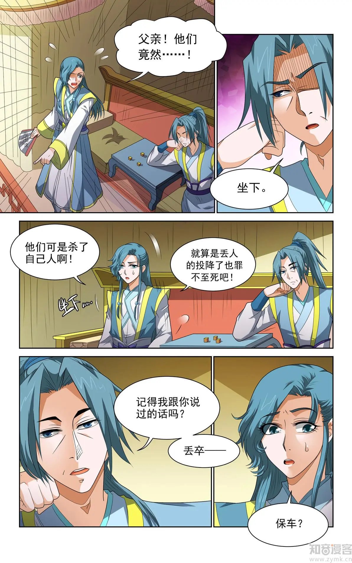 第54话