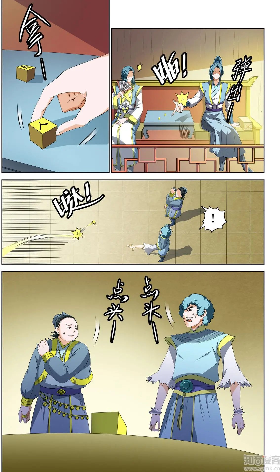 第54话