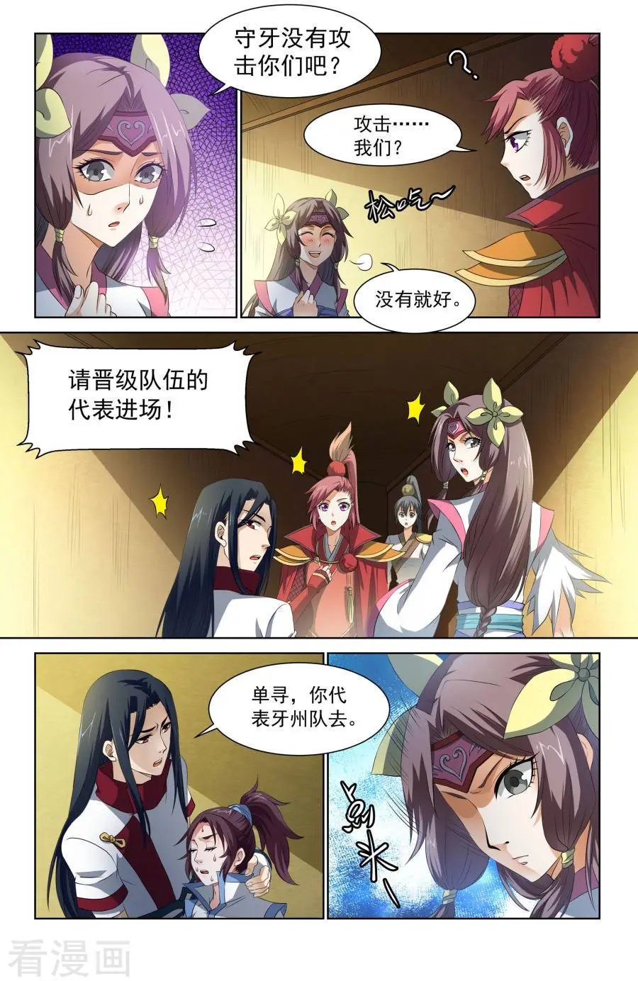 第57话