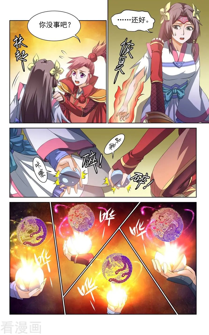 第57话