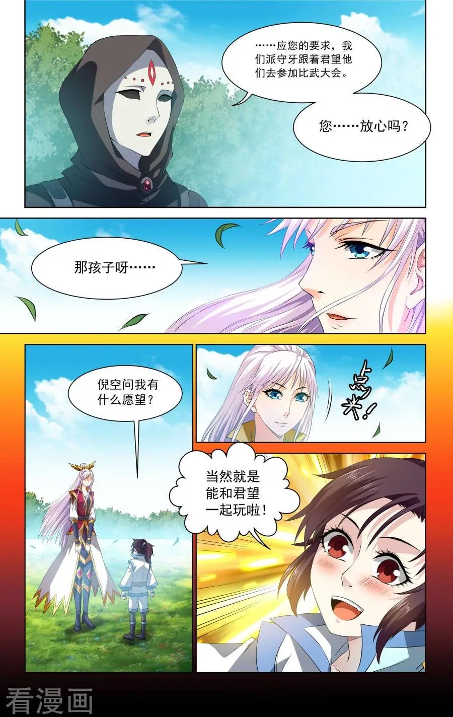 第58话