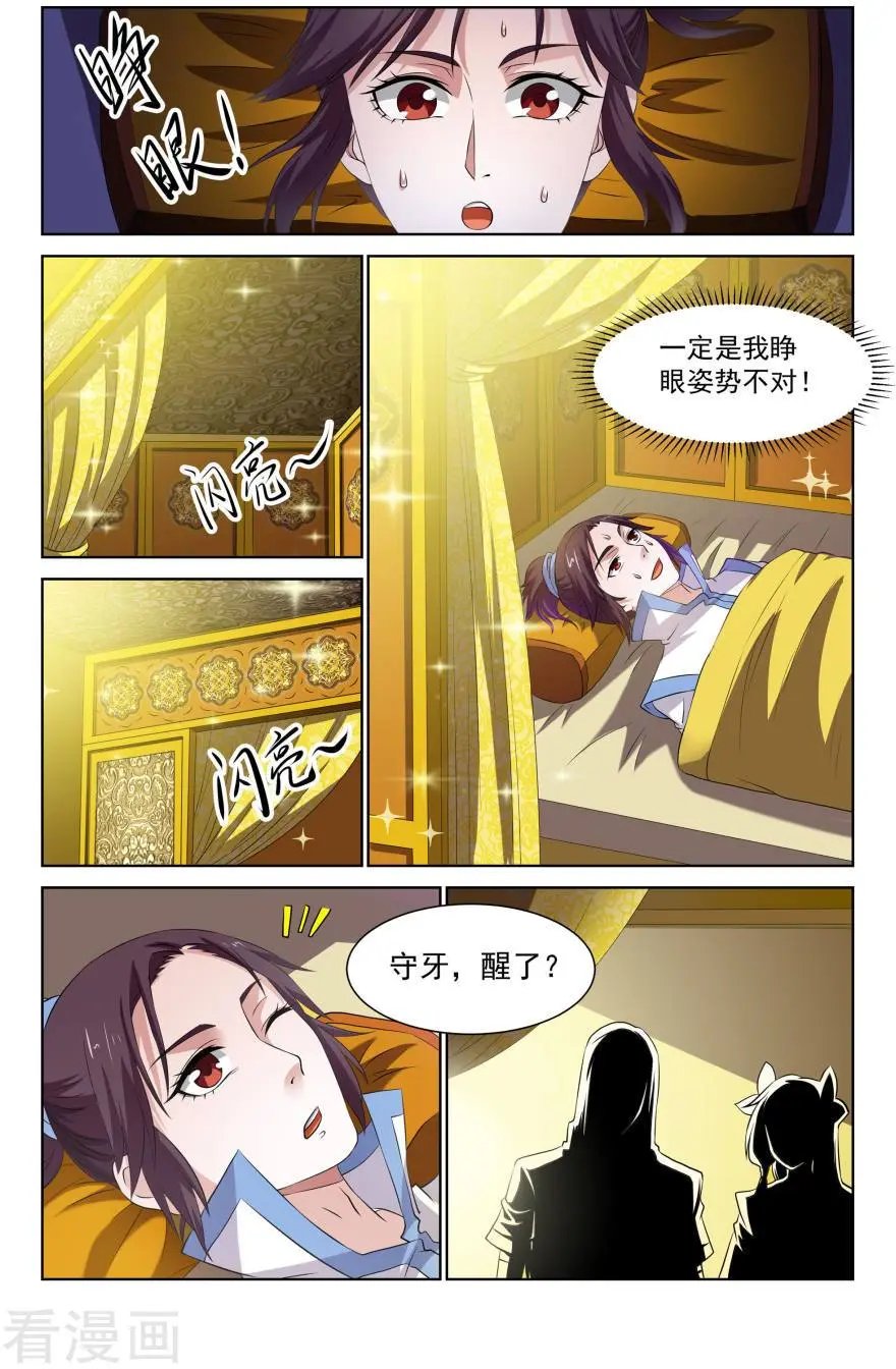 第58话