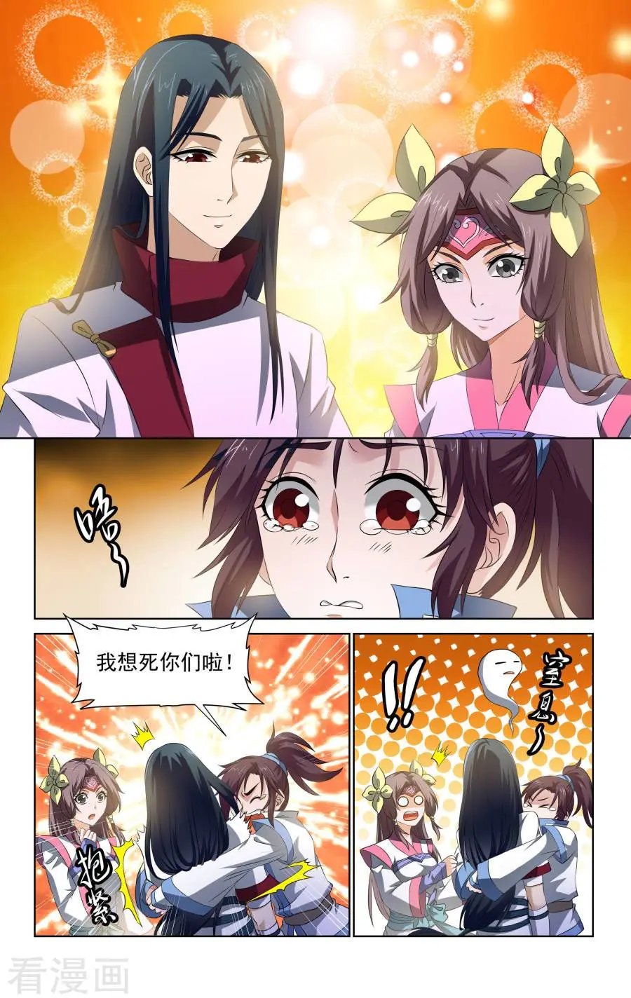 第58话