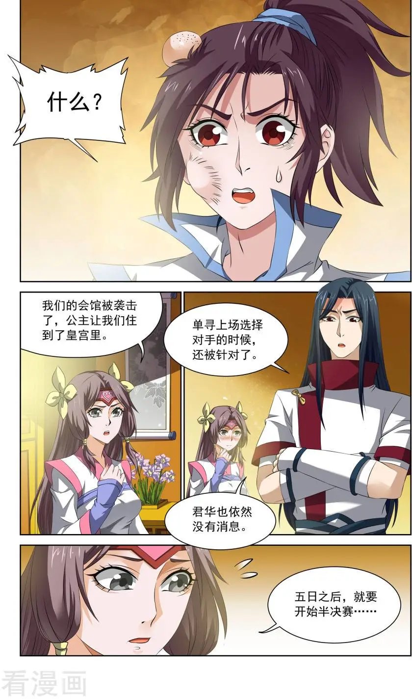 第58话