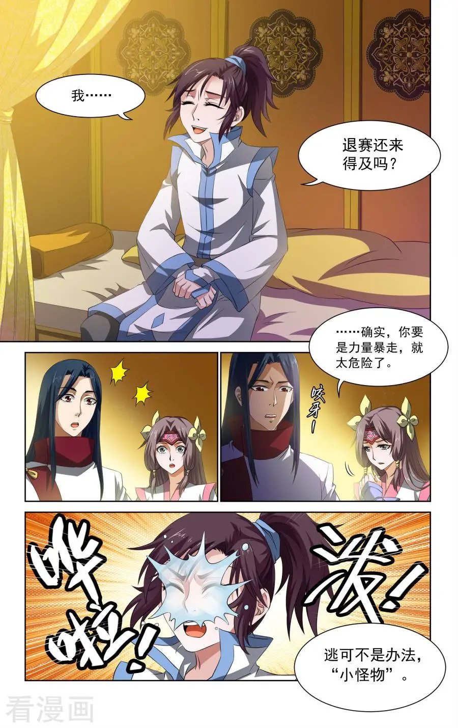 第58话