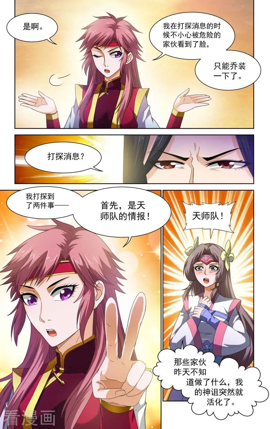 第59话
