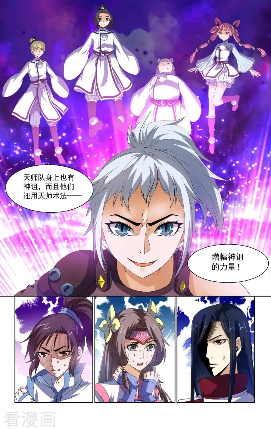 第59话