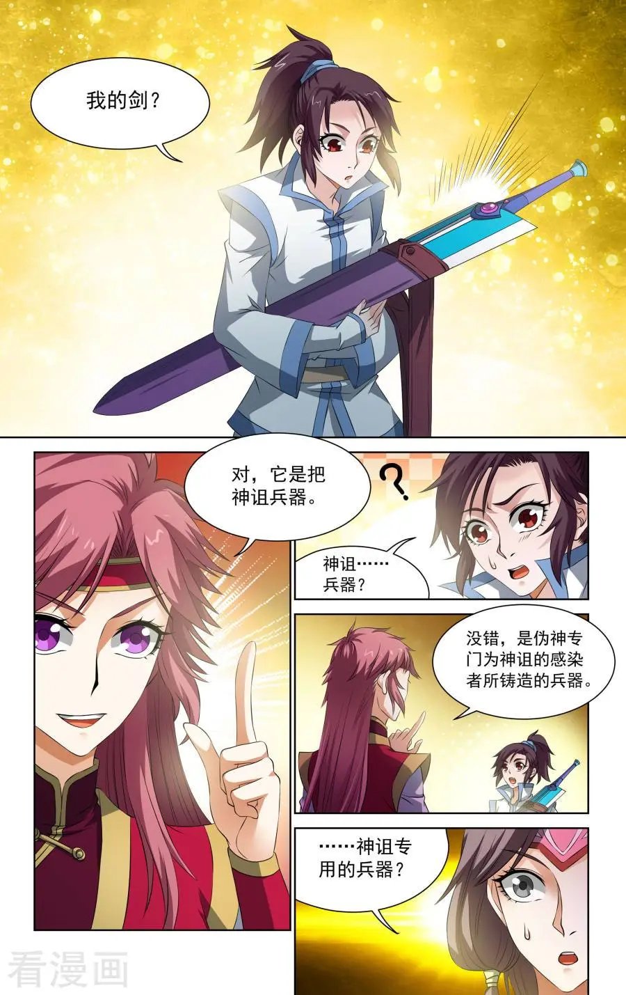 第59话