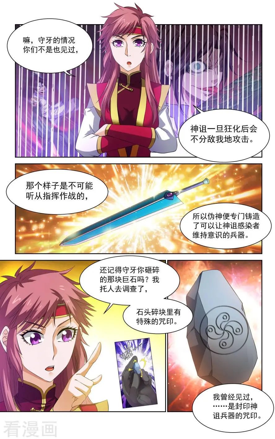 第59话