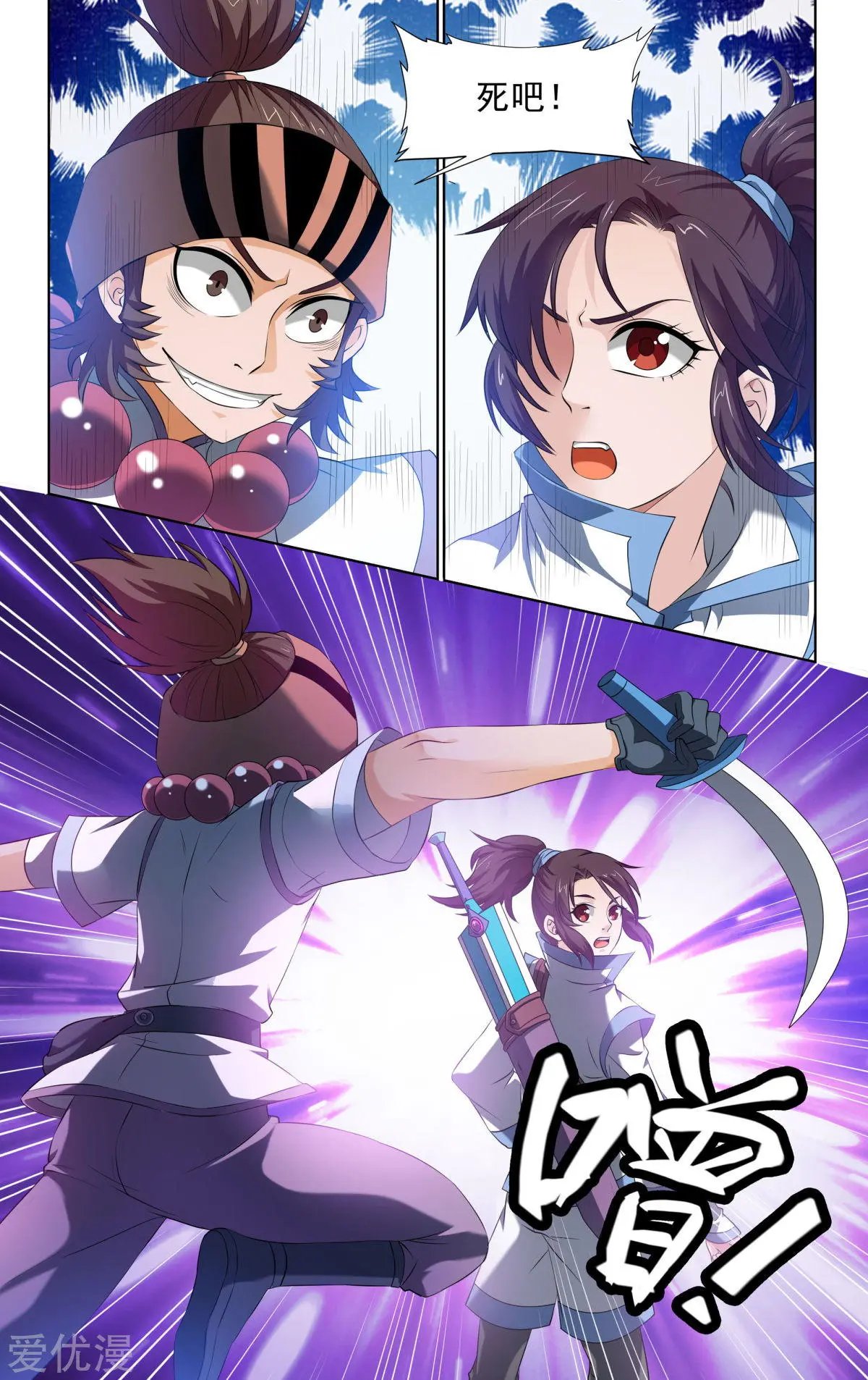 第61话