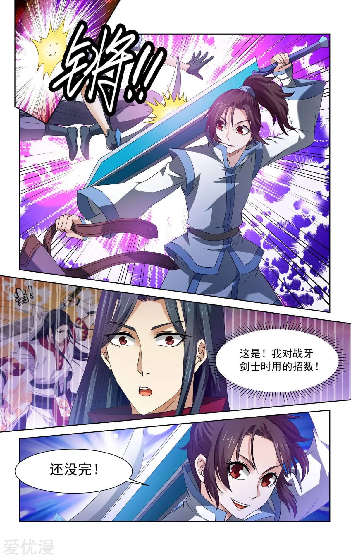 第61话