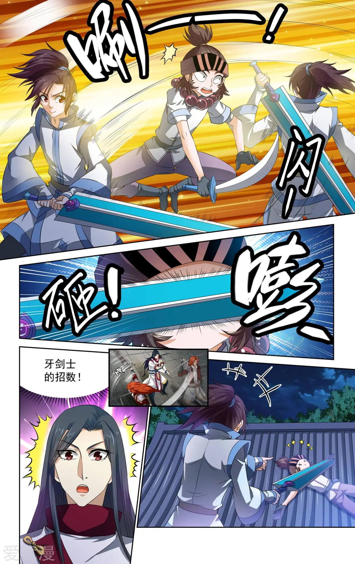 第61话