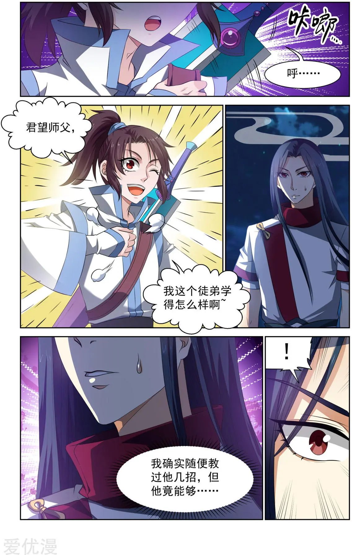 第61话