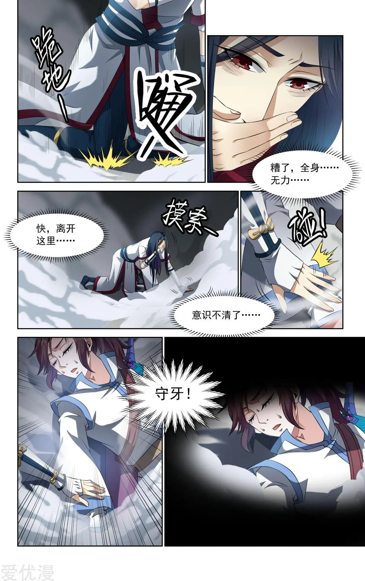 第61话