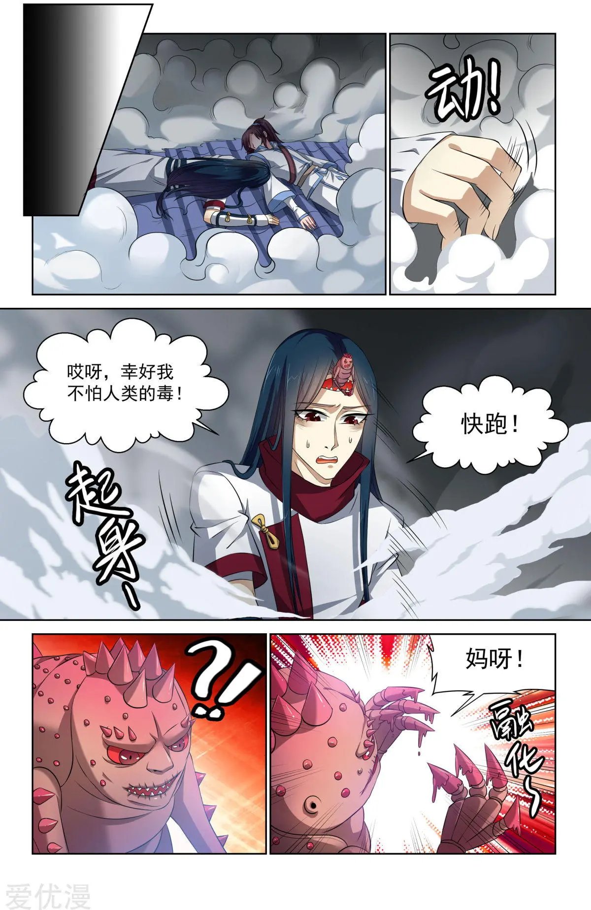 第61话