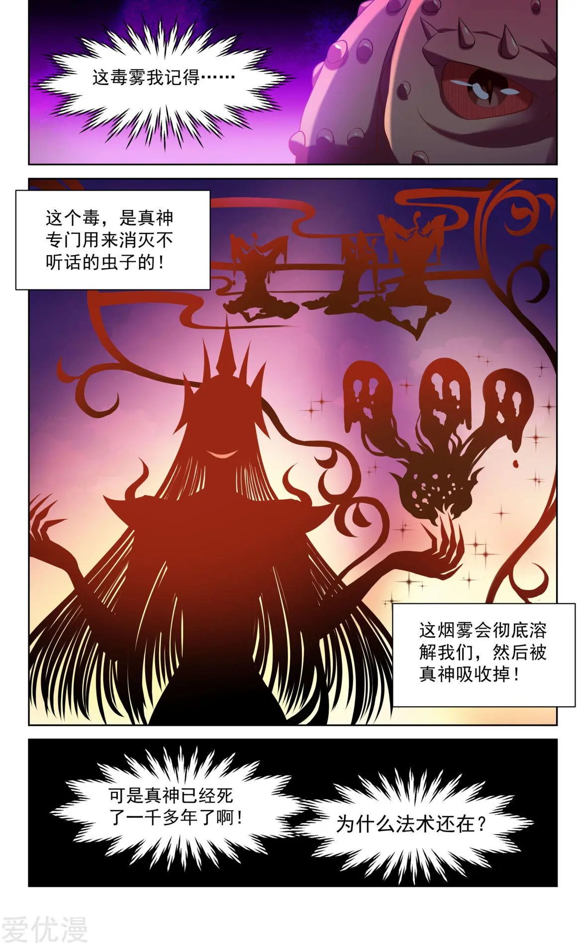 第61话