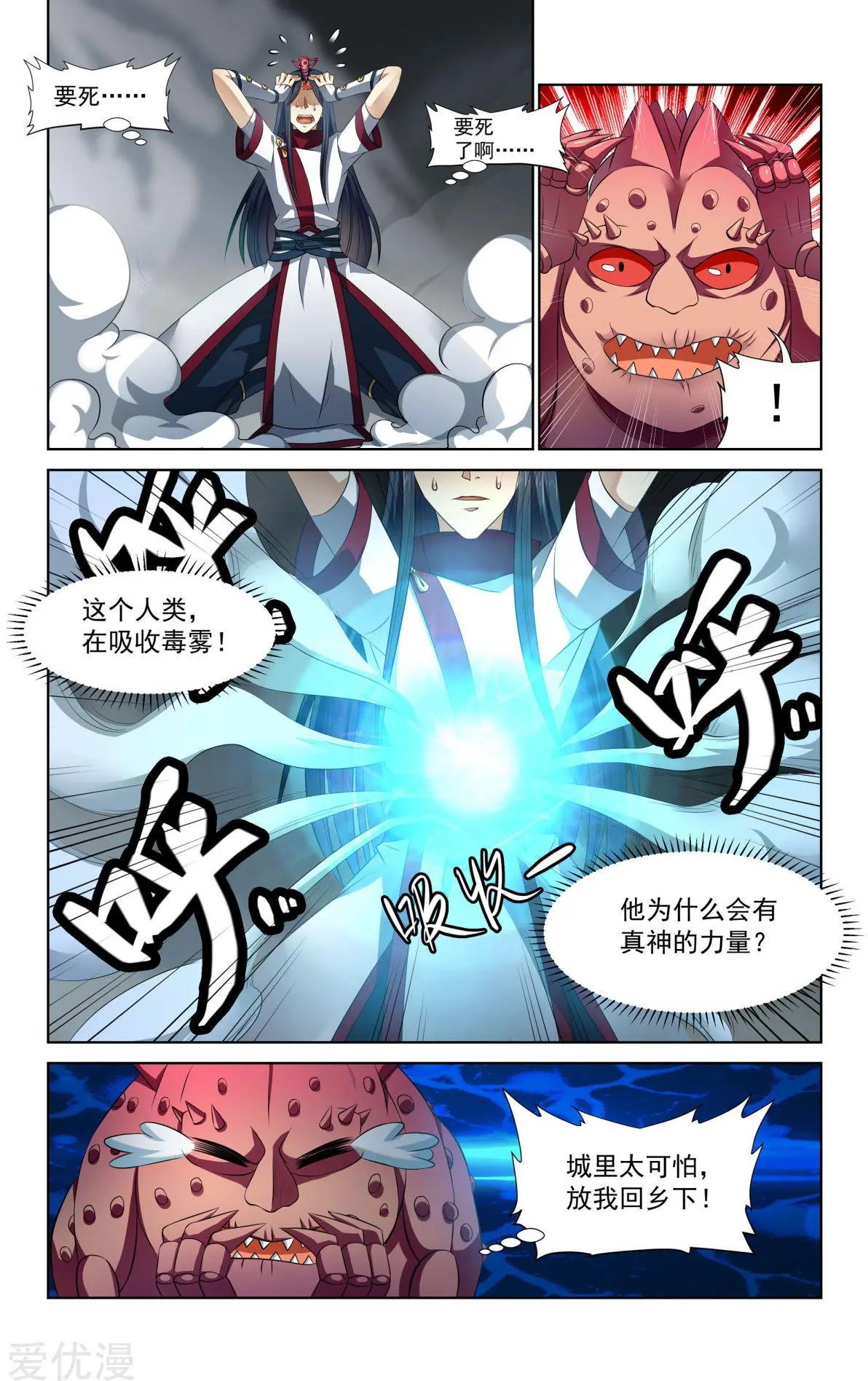 第61话