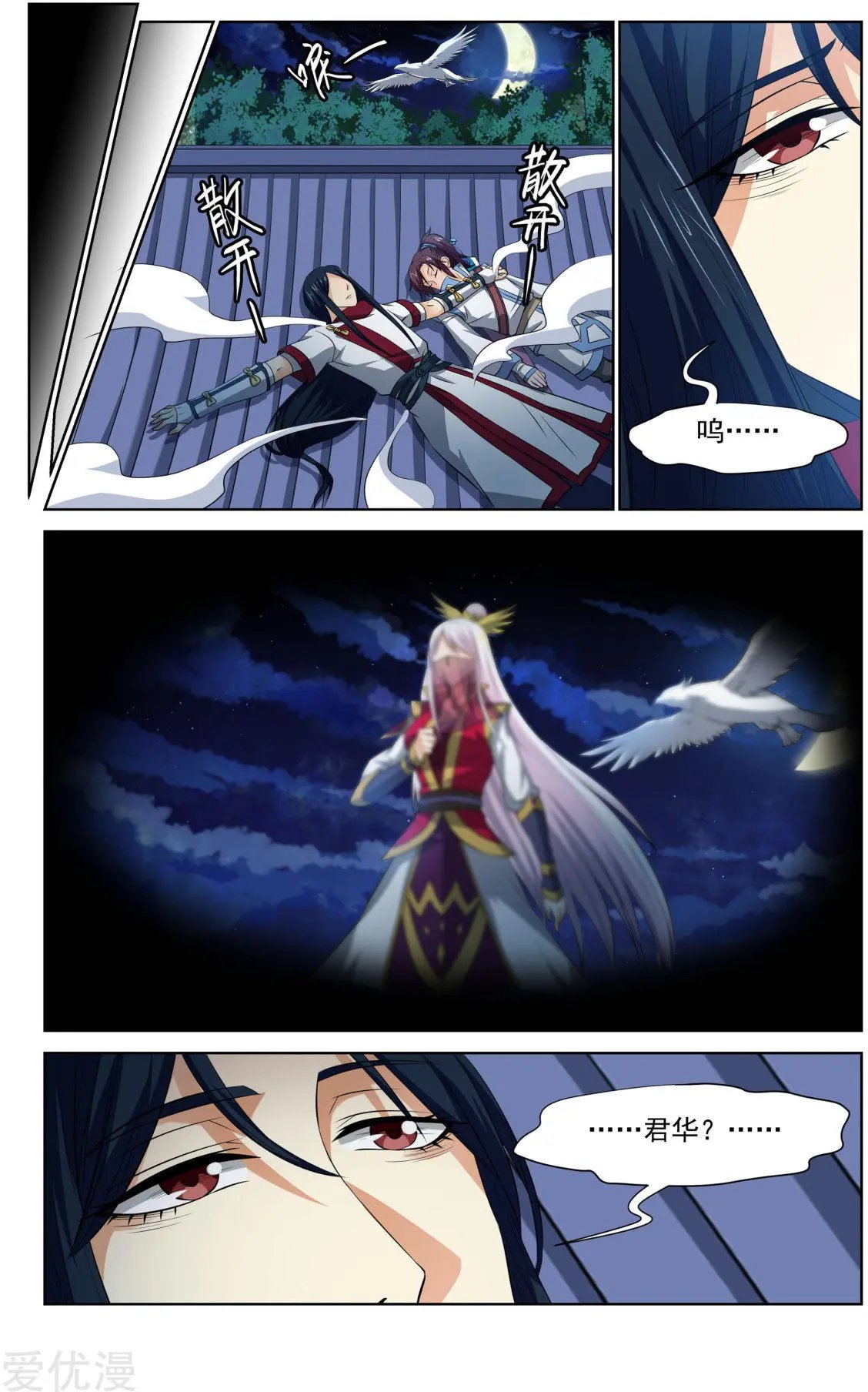 第61话