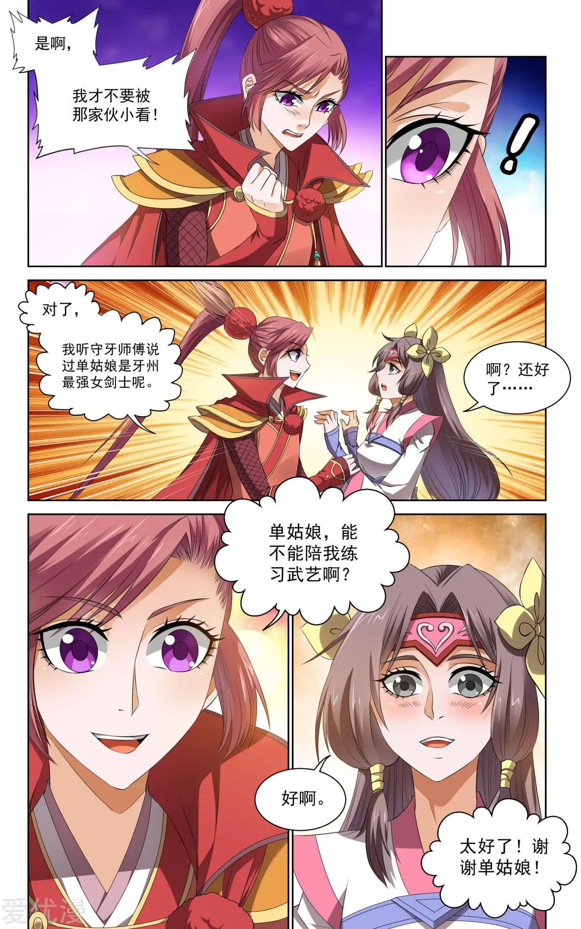 第63话
