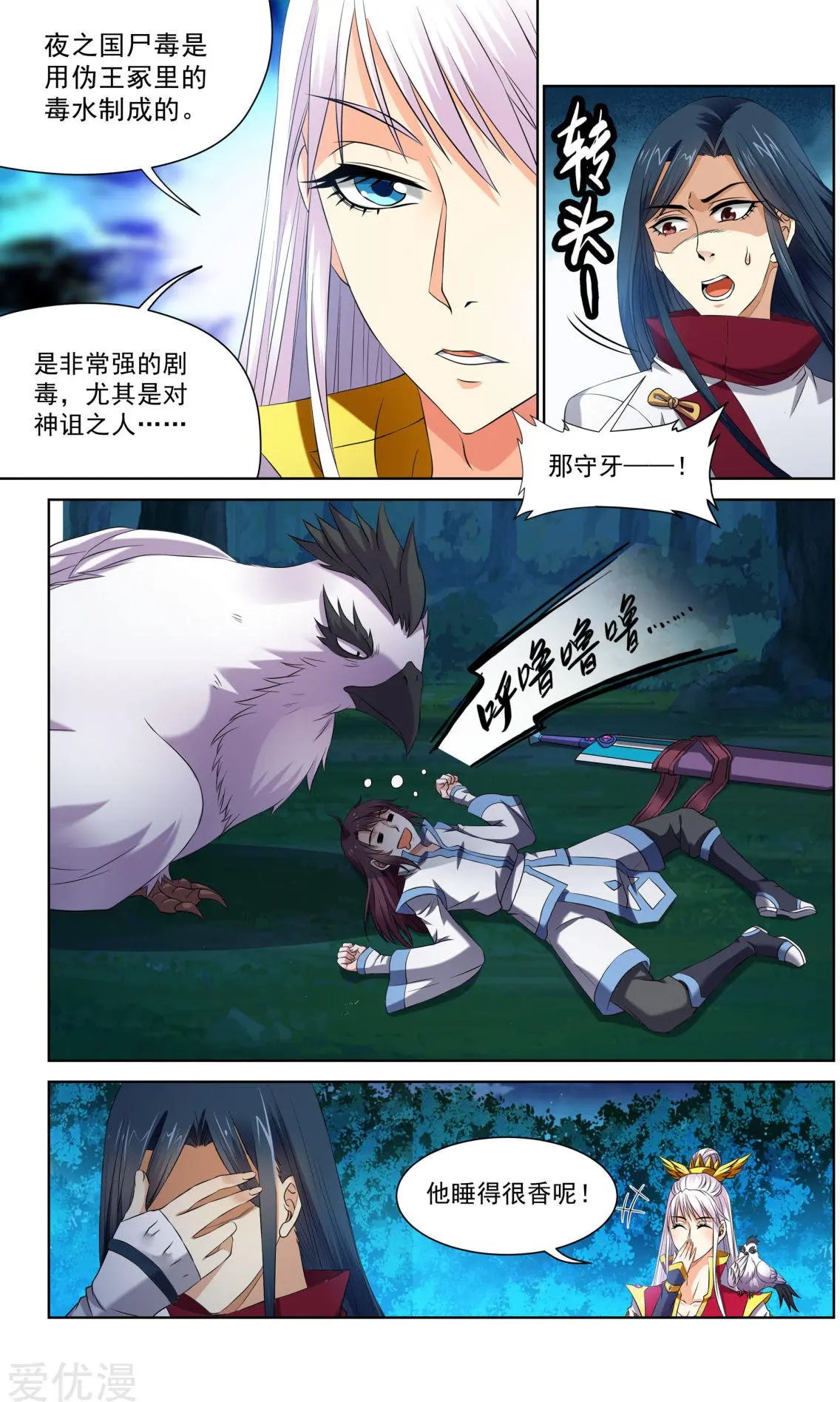 第64话