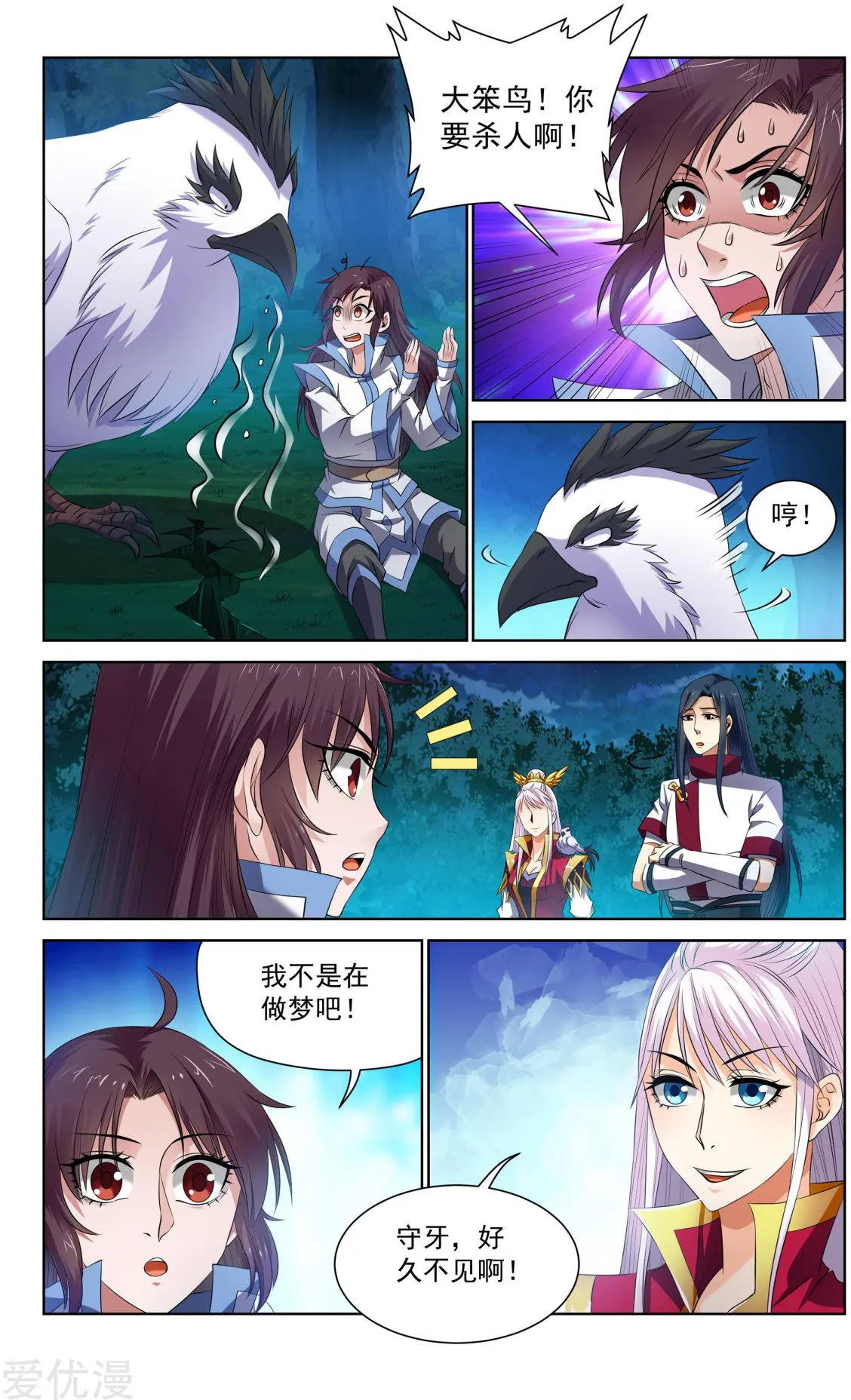 第64话