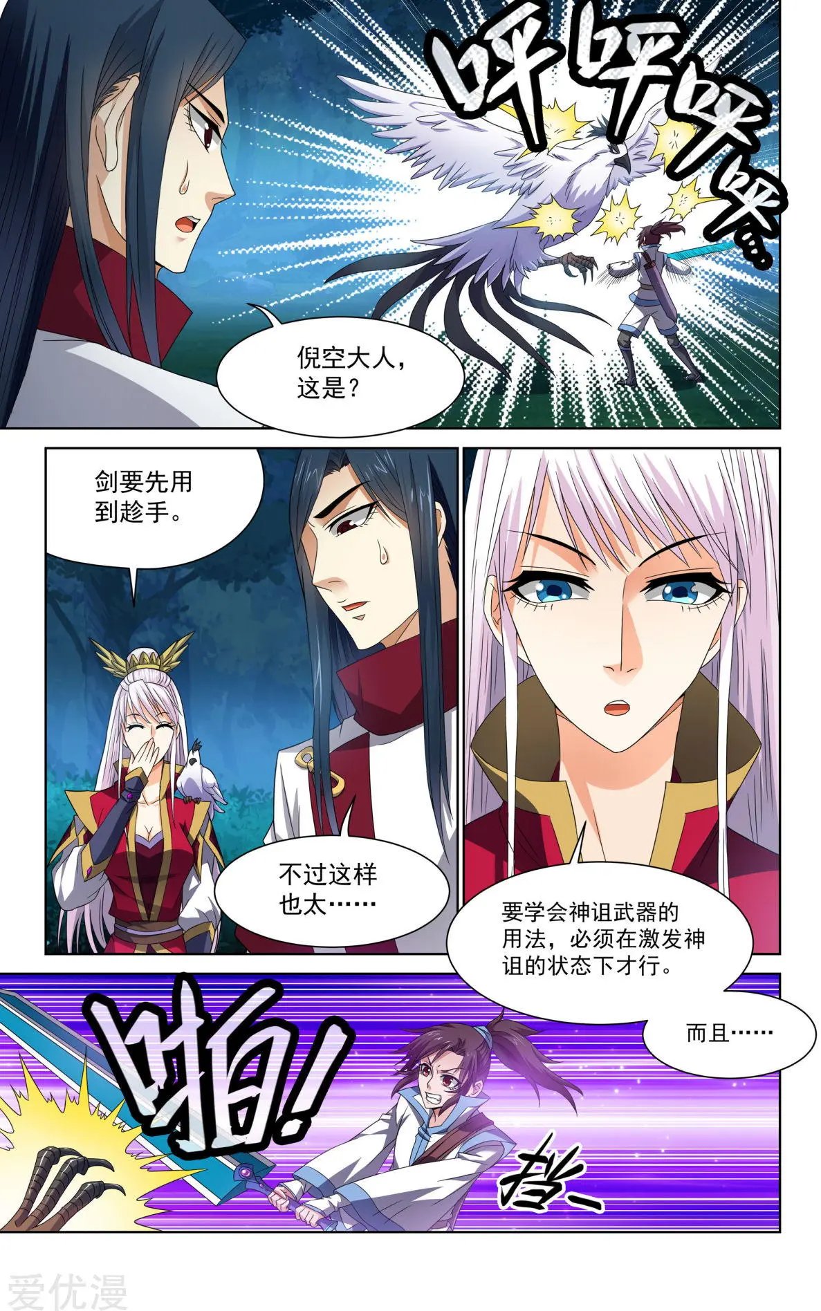 第64话