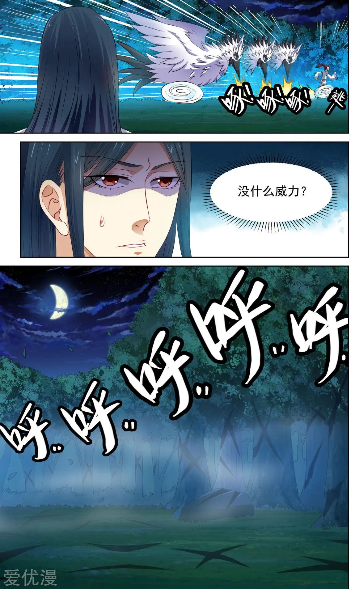 第65话