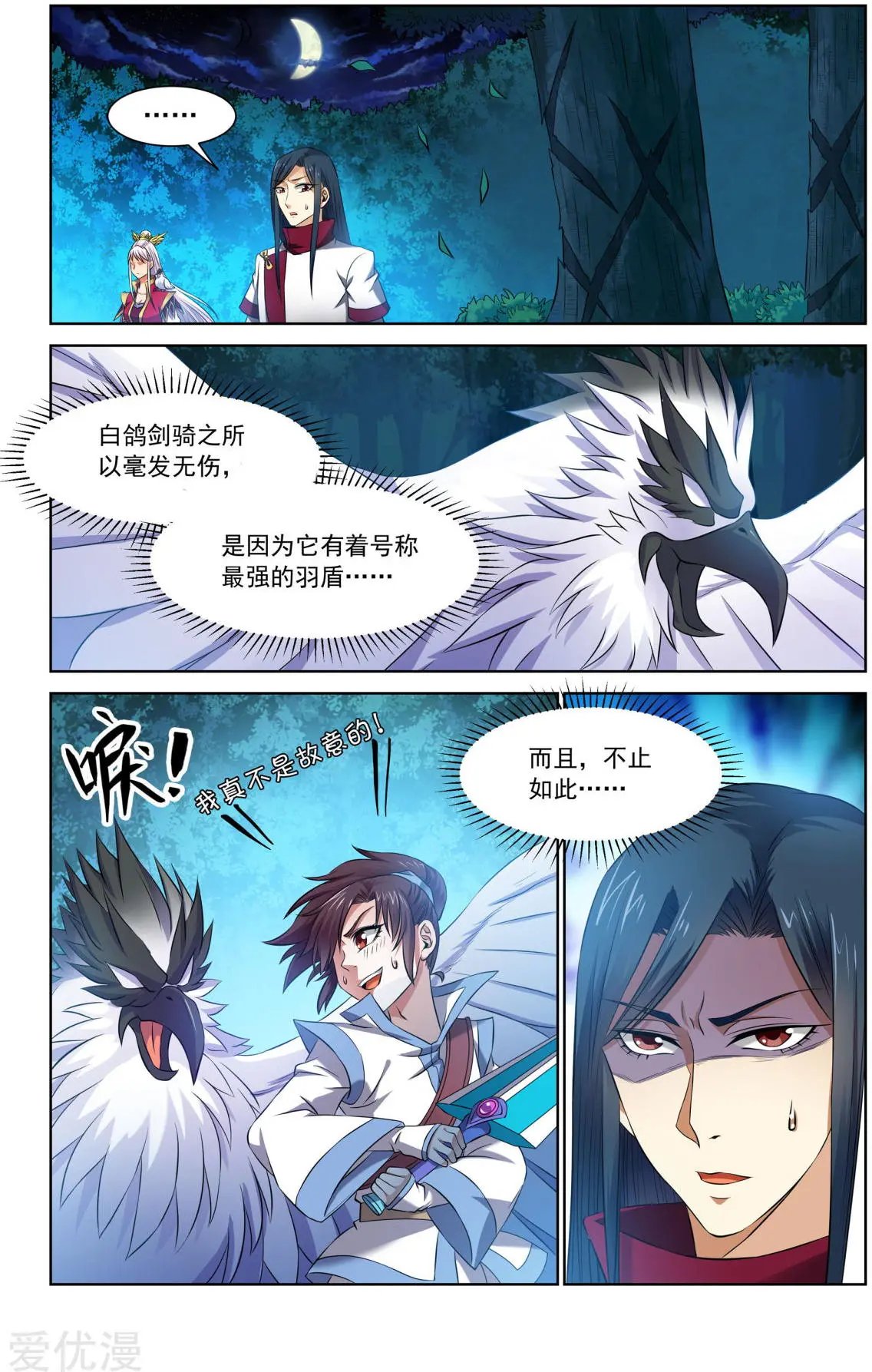第65话