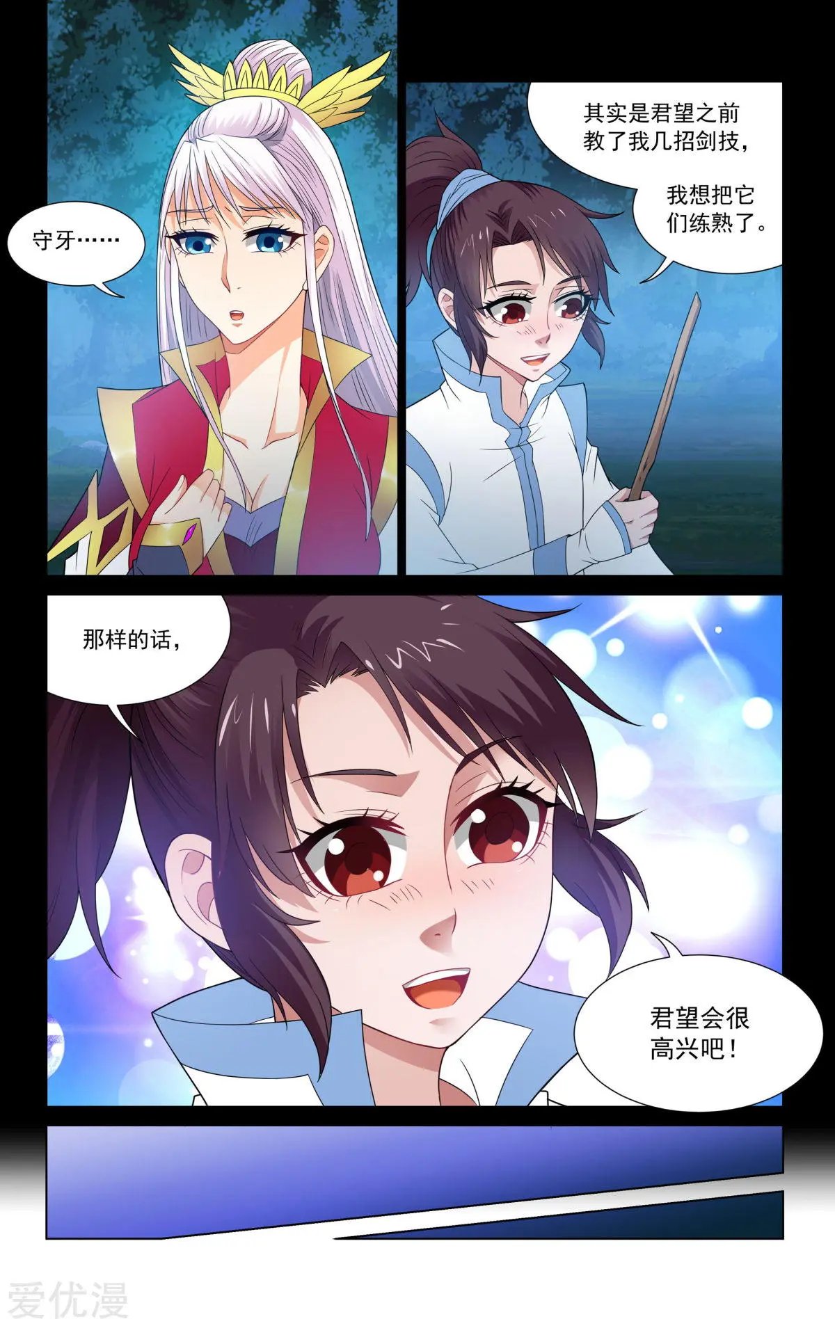 第65话
