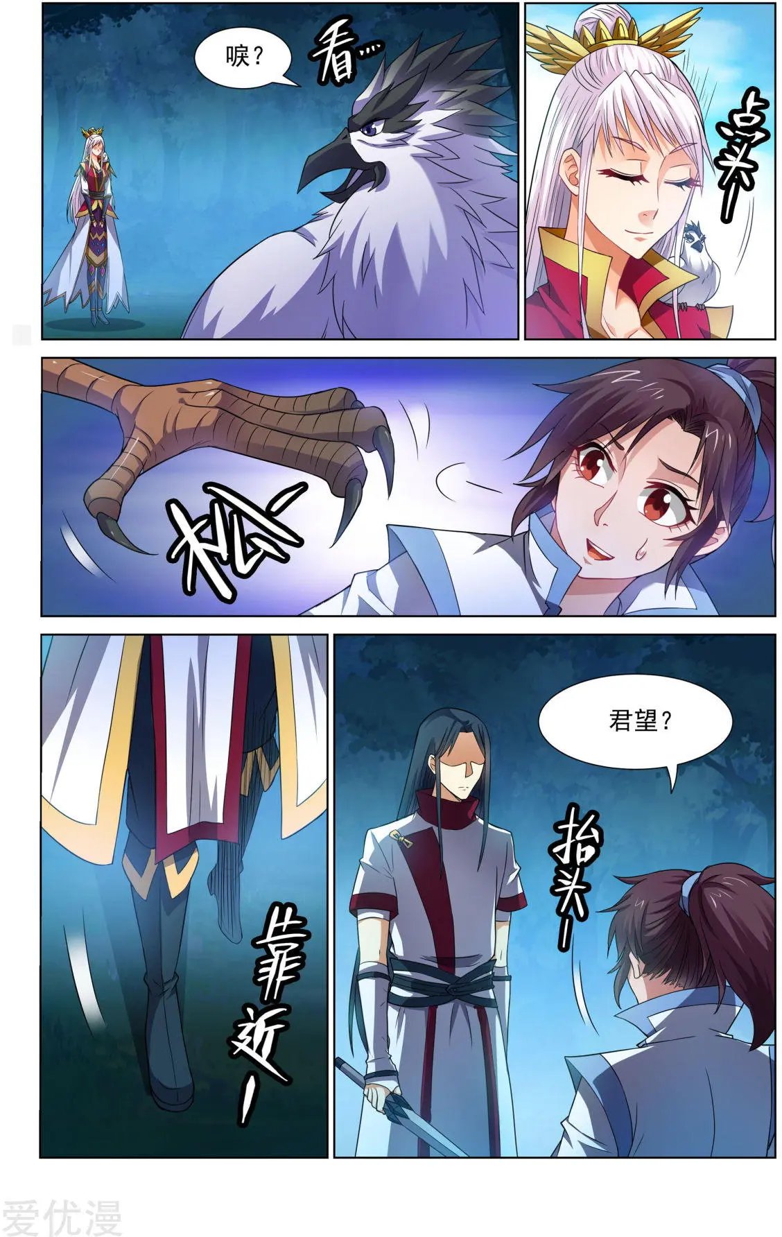 第65话