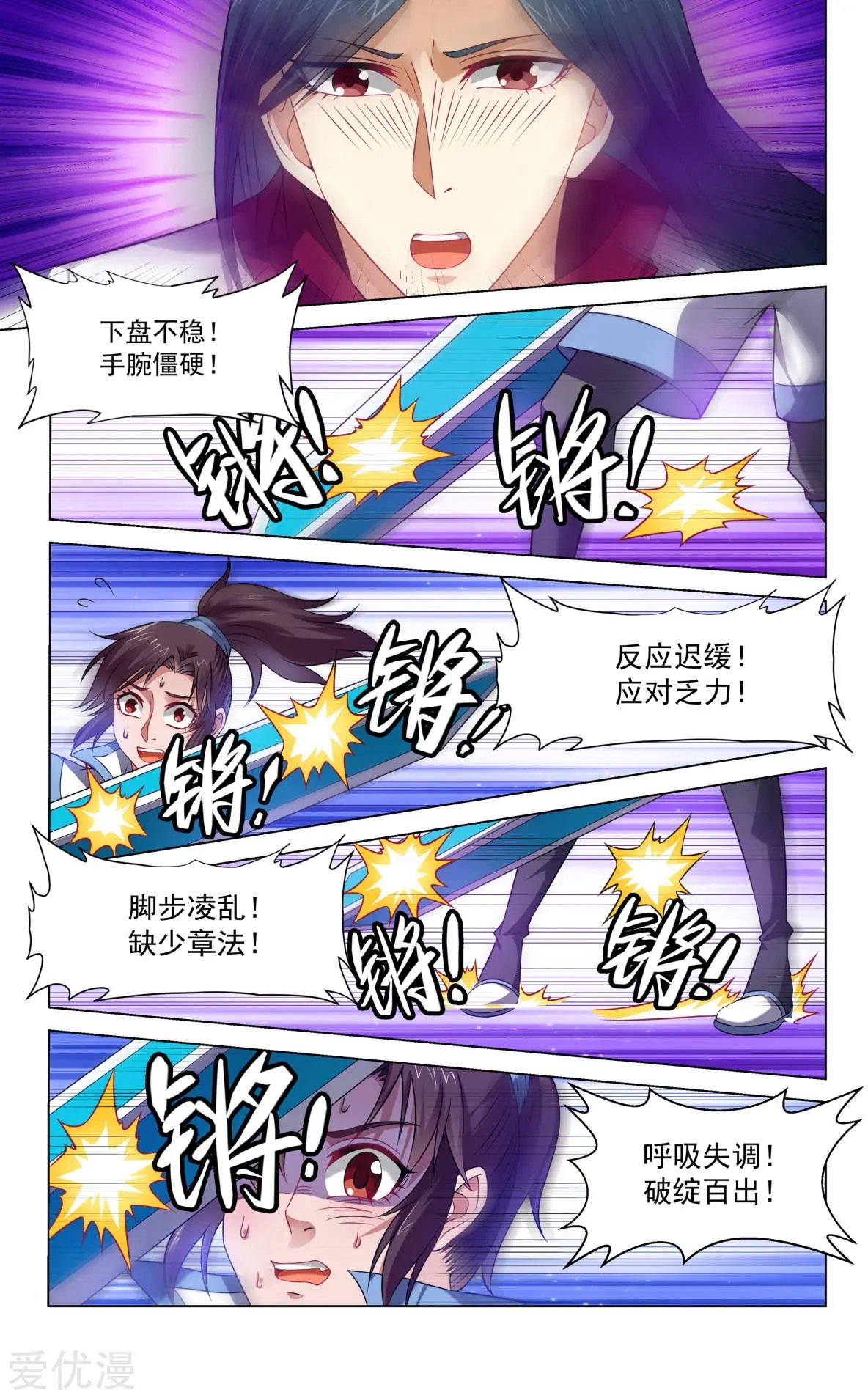 第66话
