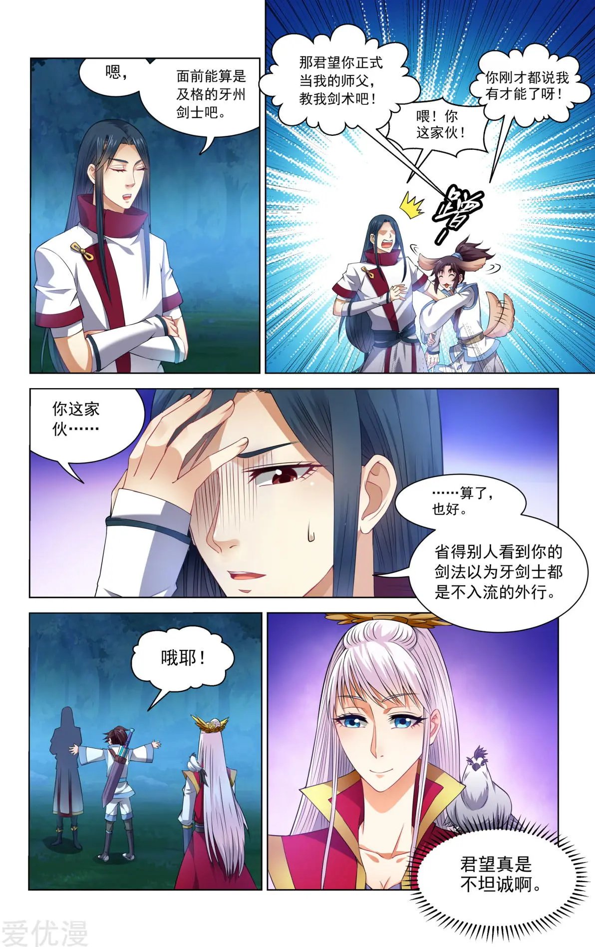 第66话