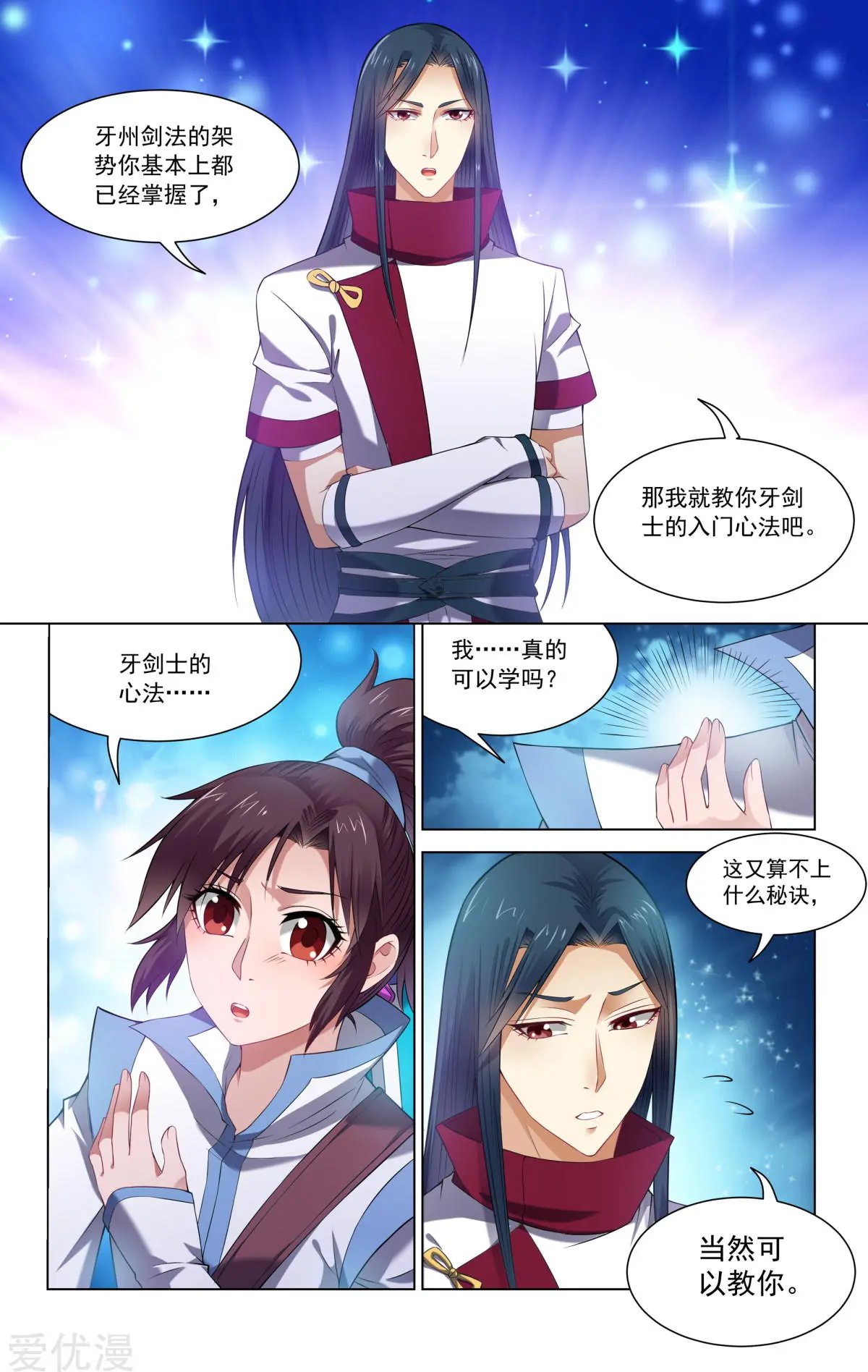第66话