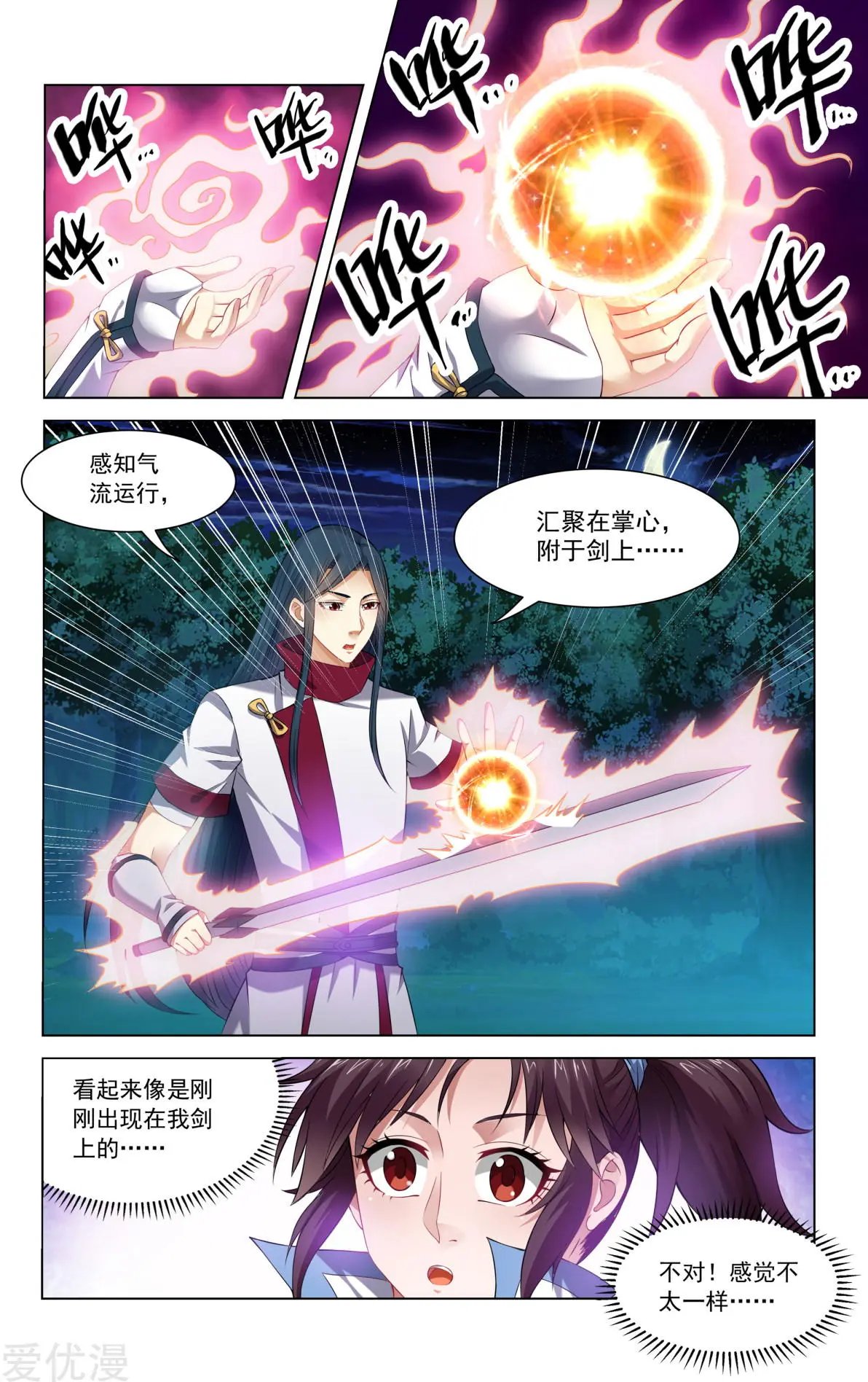 第66话