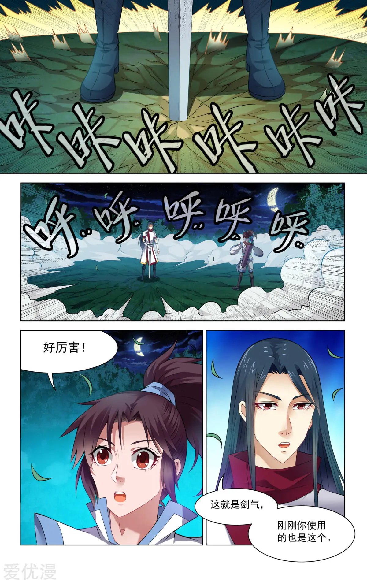 第66话