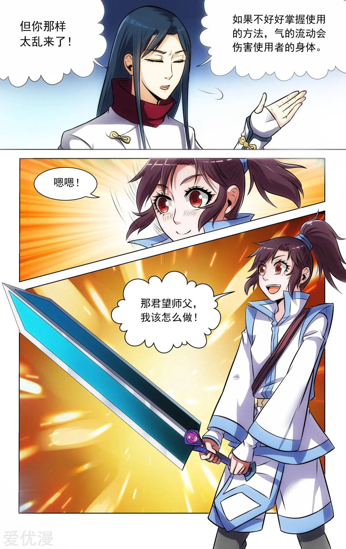 第66话